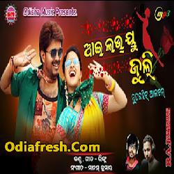 I Love You Juli (Manas Kumar) Album Song